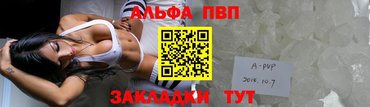 Alpha-PVP СК Новомосковск