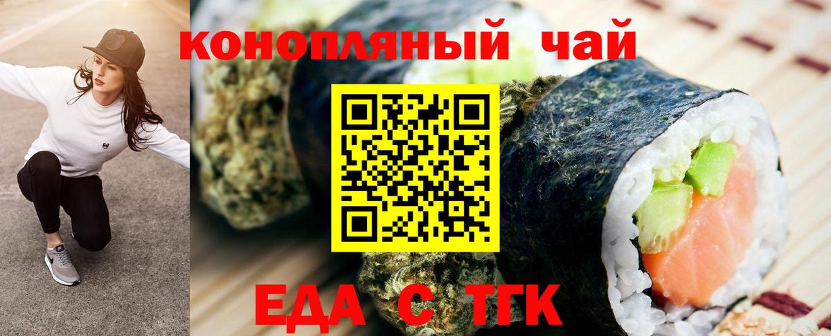 Новомосковск  Печенье с ТГК конопля  Вход с VPN 
