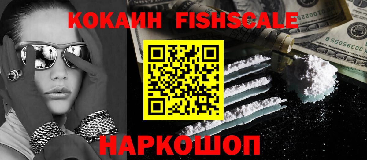 Кокаин 99%  Вход с VPN  Новомосковск 