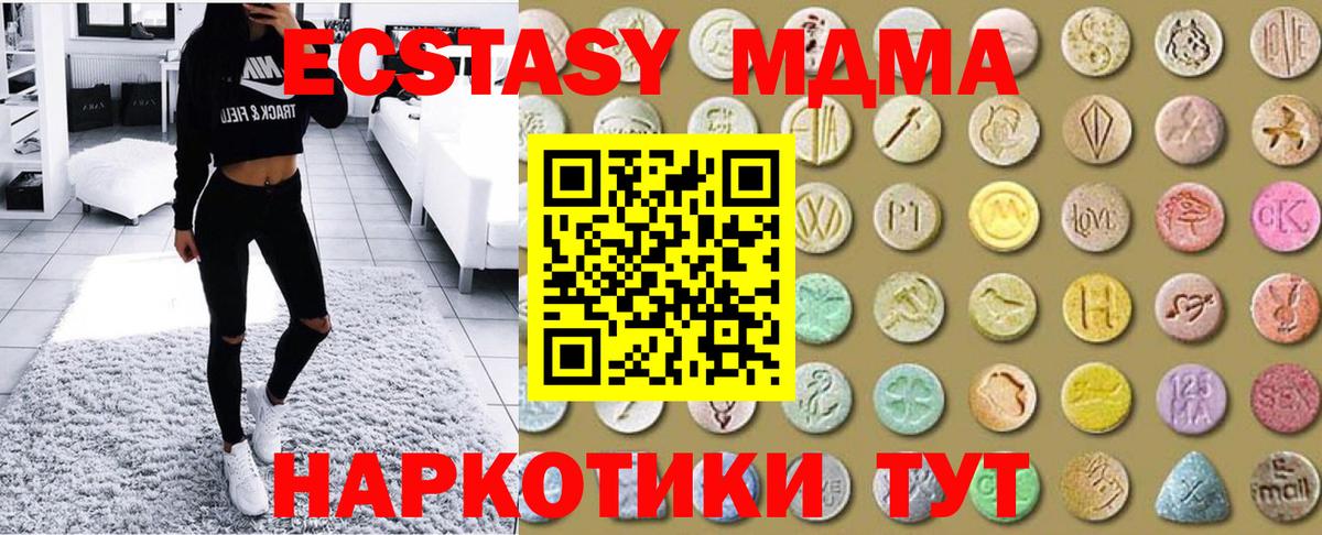 Ecstasy 280мг  Вход с VPN  Ecstasy  Новомосковск 