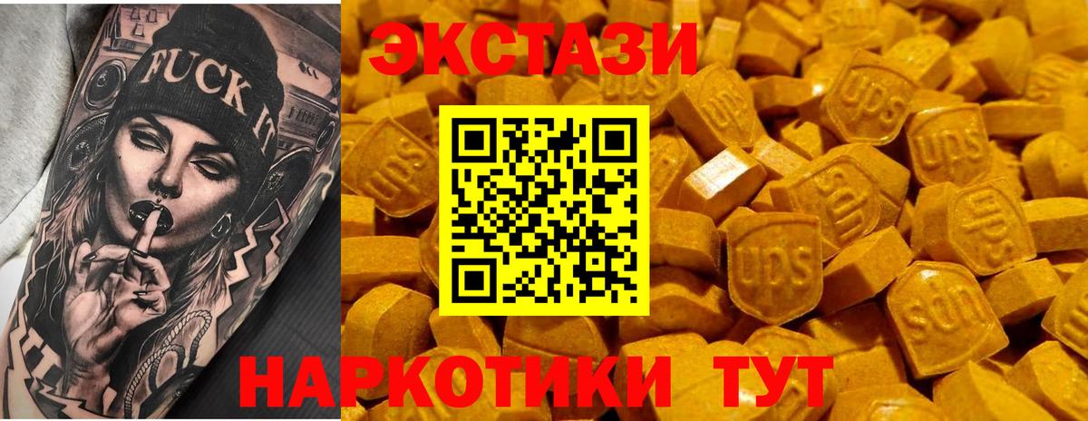 ЭКСТАЗИ XTC Новомосковск