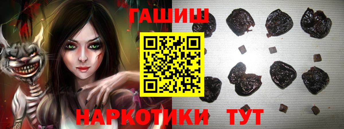 ГАШИШ убойный  Вход с VPN  Новомосковск  ГАШИШ hashish 