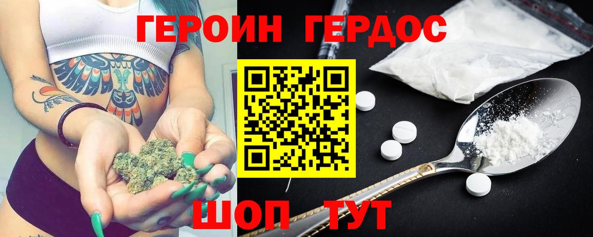 Новомосковск  ГЕРОИН герыч  Вход с VPN 
