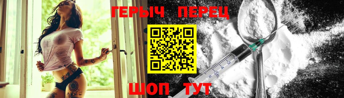 Героин герыч Новомосковск