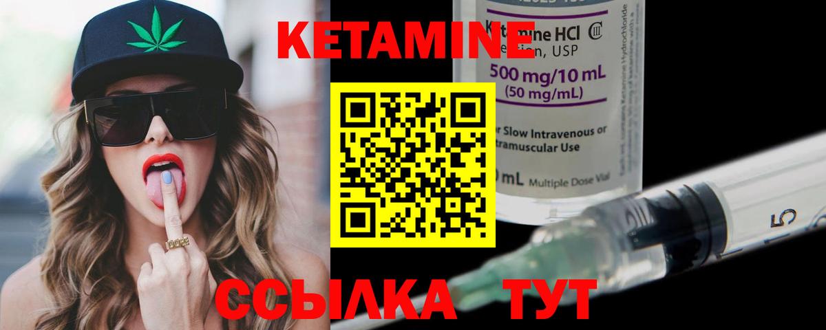 Новомосковск  Кетамин VHQ  Вход с VPN 