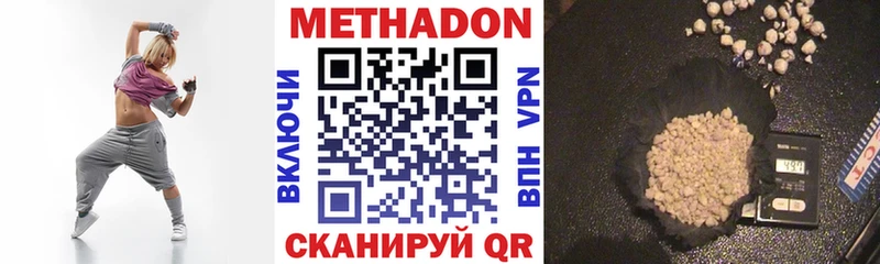 где можно купить   Новомосковск  МЕТАДОН VHQ 