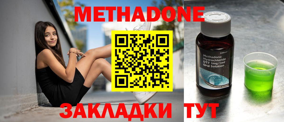hydra ССЫЛКА  Вход с VPN  Метадон белоснежный  Новомосковск  Метадон methadone 