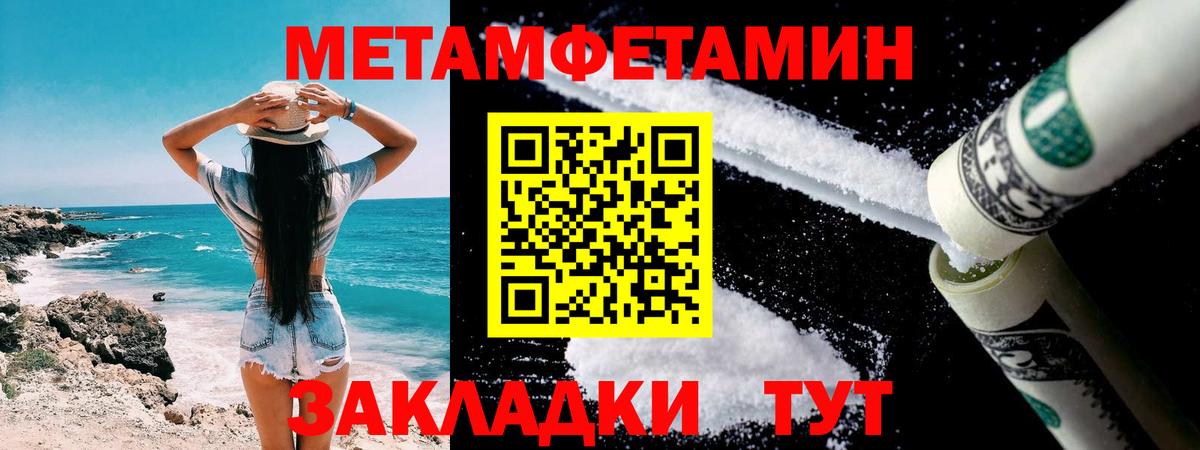 Первитин Декстрометамфетамин 99.9% Новомосковск