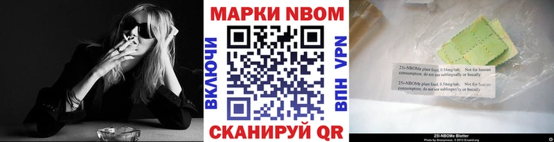 Марки N-bome 1500мкг  Новомосковск 