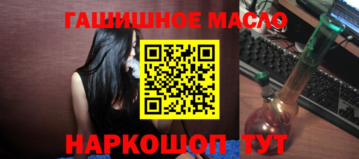 ТГК вейп с тгк Новомосковск