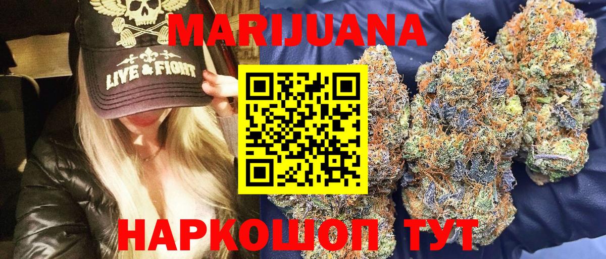 МАРИХУАНА семена  Каннабис ГИДРОПОН  Вход с VPN  Новомосковск  Каннабис THC 21%  Бошки Шишки сатива 